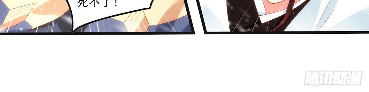 Useless Young Master Chapter 48 Gambar 28