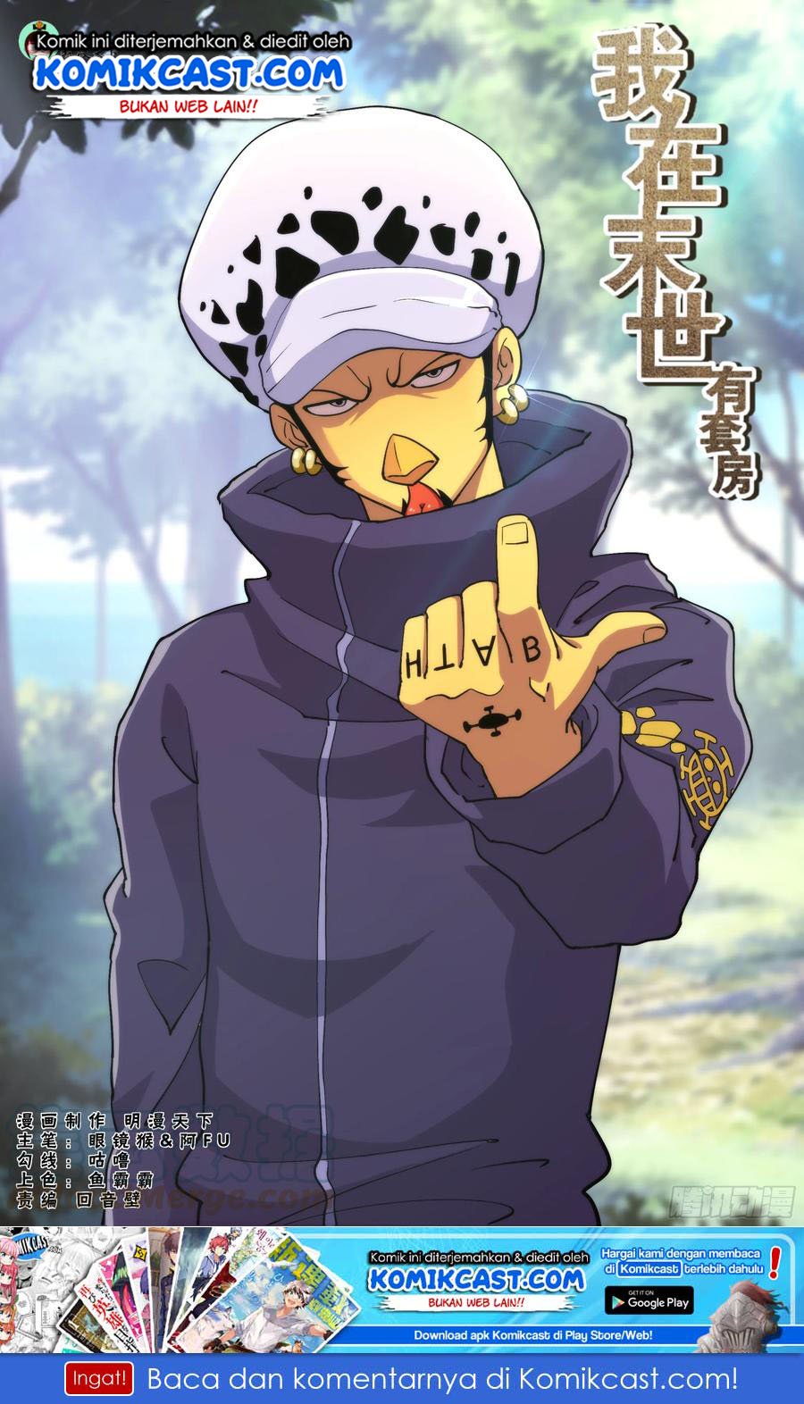 Baca I Have a Mansion In The Post-Apocalyptic World Chapter 351 Gambar 2