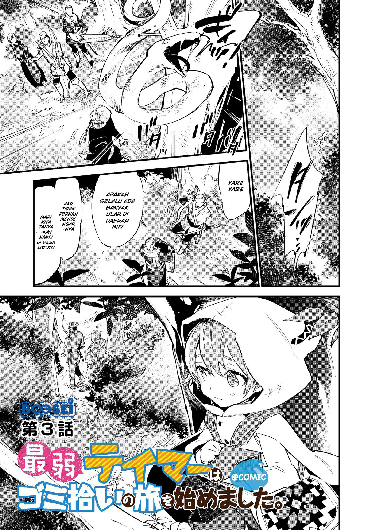 Baca  Saijaku Tamer wa Gomi Hiroi no Tabi wo Hajimemashita Chapter 3.1 Gambar 2