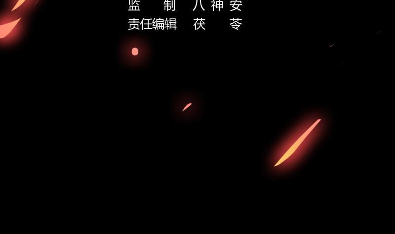 The Immortal Devil Emperor Chapter 105 Gambar 5