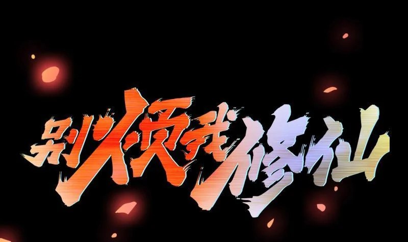 Baca The Immortal Devil Emperor Chapter 101 Gambar 2
