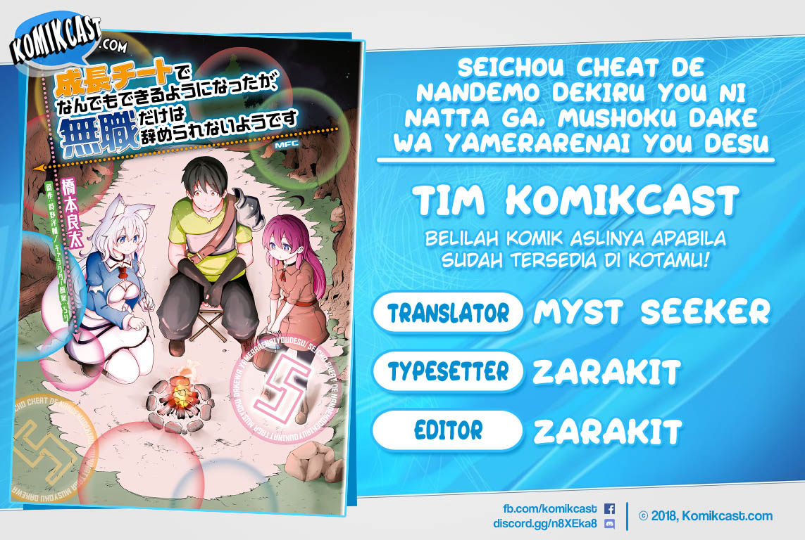 Seichou Cheat de Nandemo Dekiru you ni Natta ga, Mushoku dake wa Yamerarenai you desu Chapter 26 Gambar 23