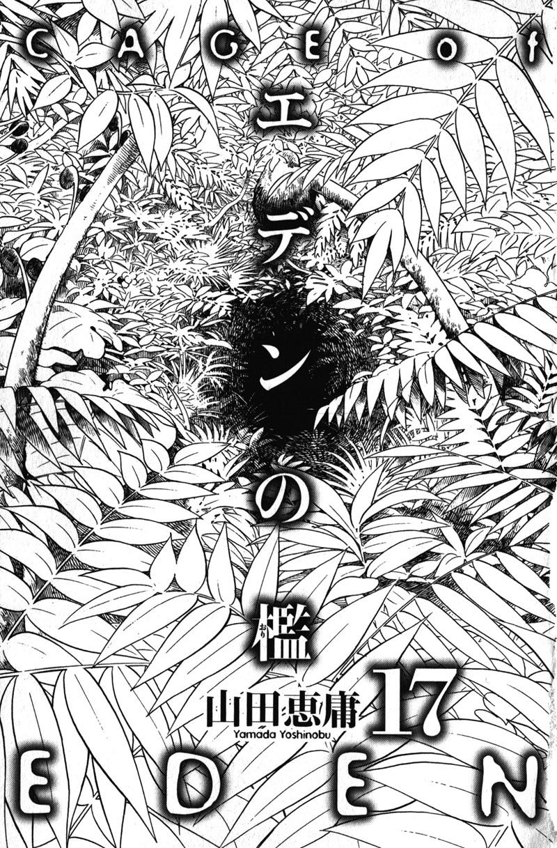 Cage of Eden Chapter 146 Gambar 4