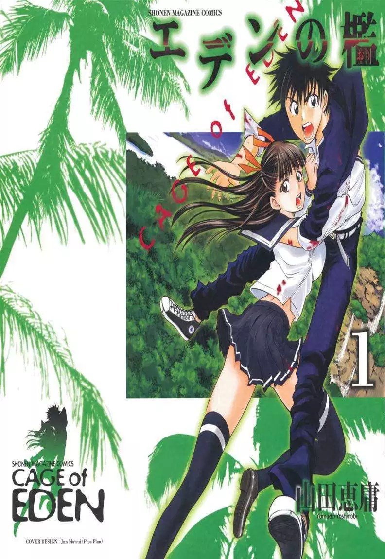 Baca Komik Cage of Eden Chapter 01 Gambar 1