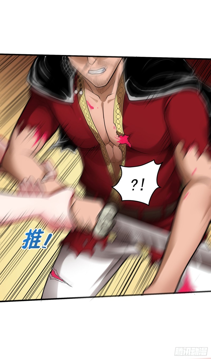 Strongest Divine Doctor Mixed City Chapter 70 Gambar 14