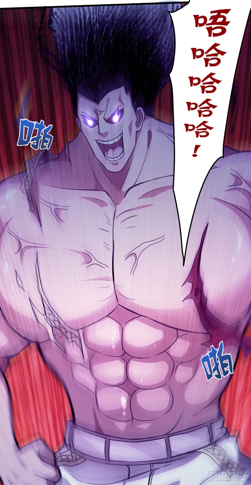 Strongest Divine Doctor Mixed City Chapter 70 Gambar 22