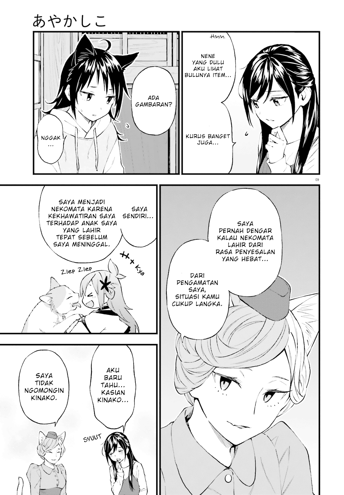 Ayakashiko Chapter 60 9