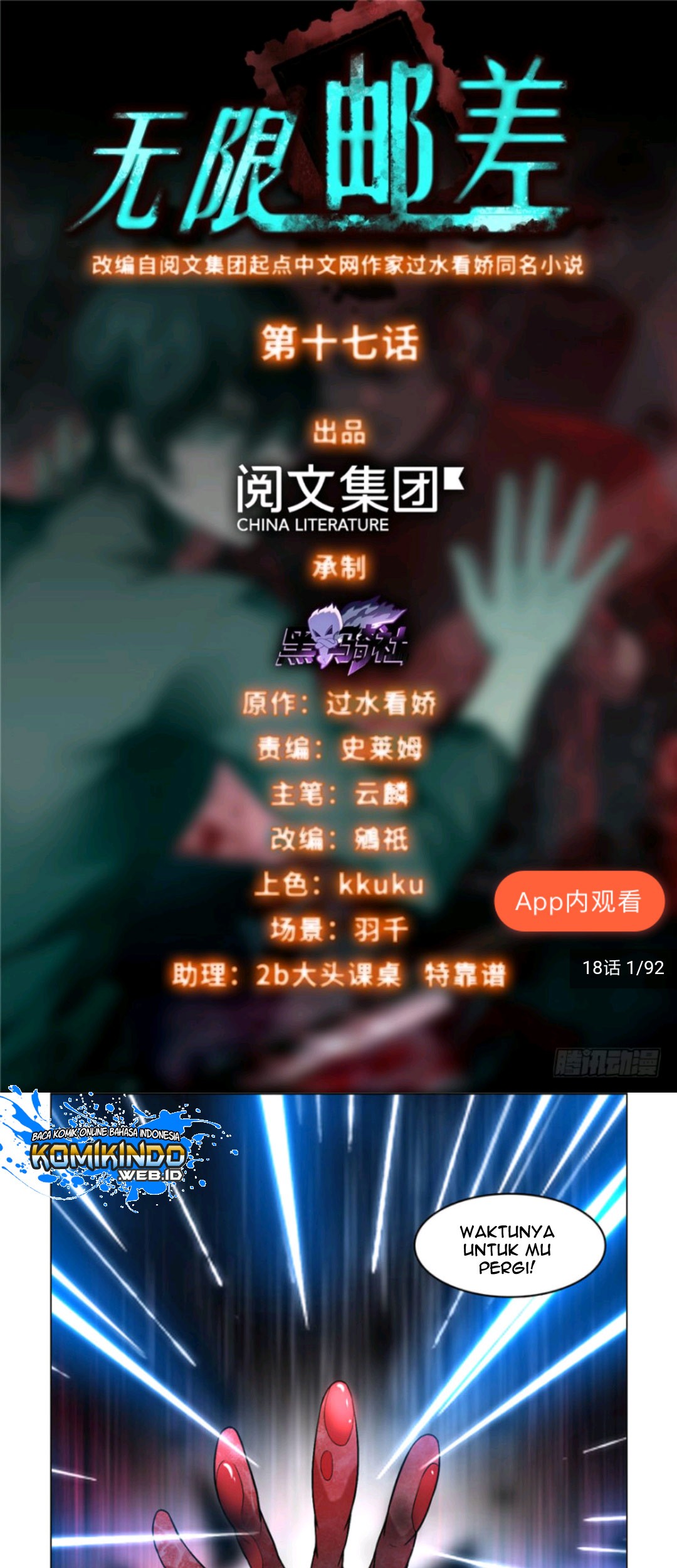 Baca Infinity Mailman Chapter 17 Gambar 2