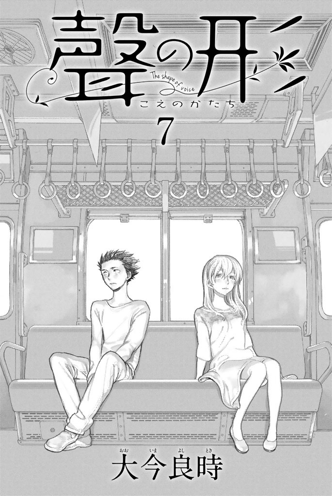 Baca Koe no Katachi Chapter 53 Gambar 2
