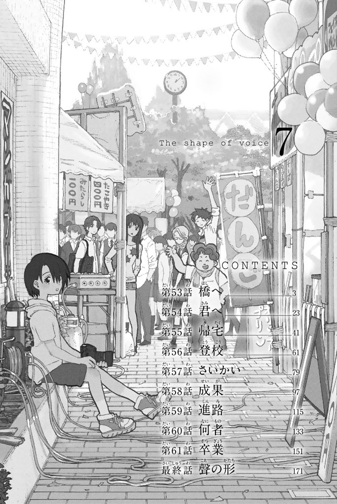 Koe no Katachi Chapter 53 Gambar 3