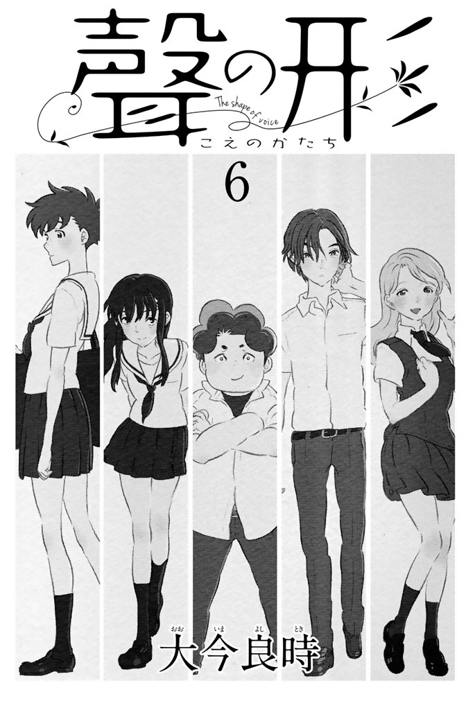 Baca Koe no Katachi Chapter 43 Gambar 2