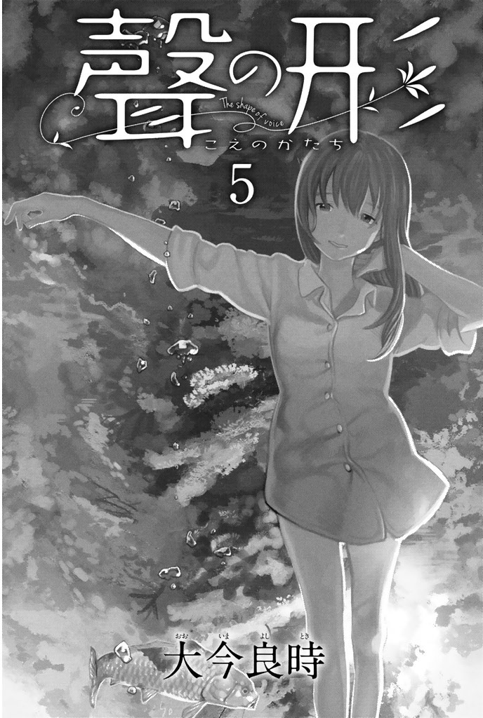 Baca Koe no Katachi Chapter 33 Gambar 2