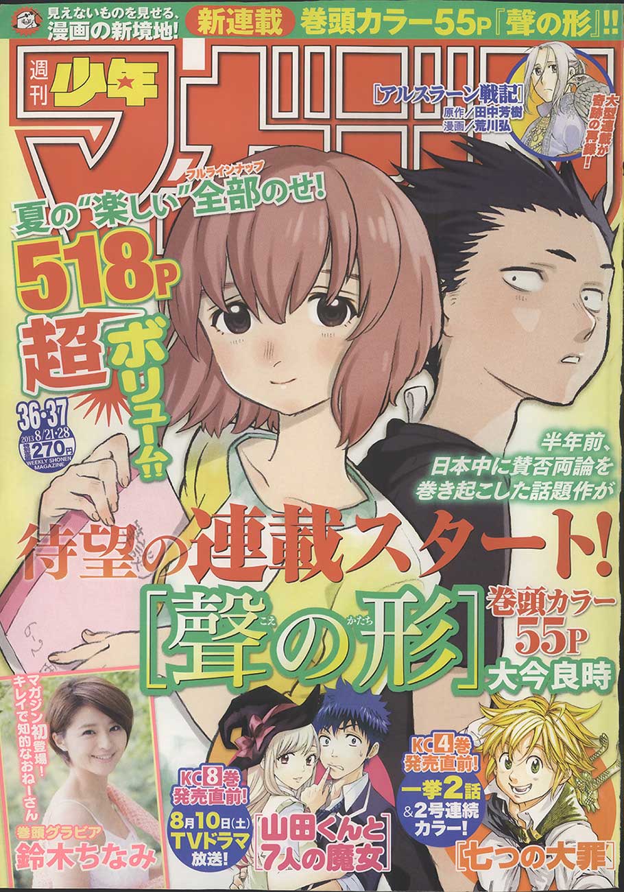 Koe no Katachi Chapter 01 Gambar 3