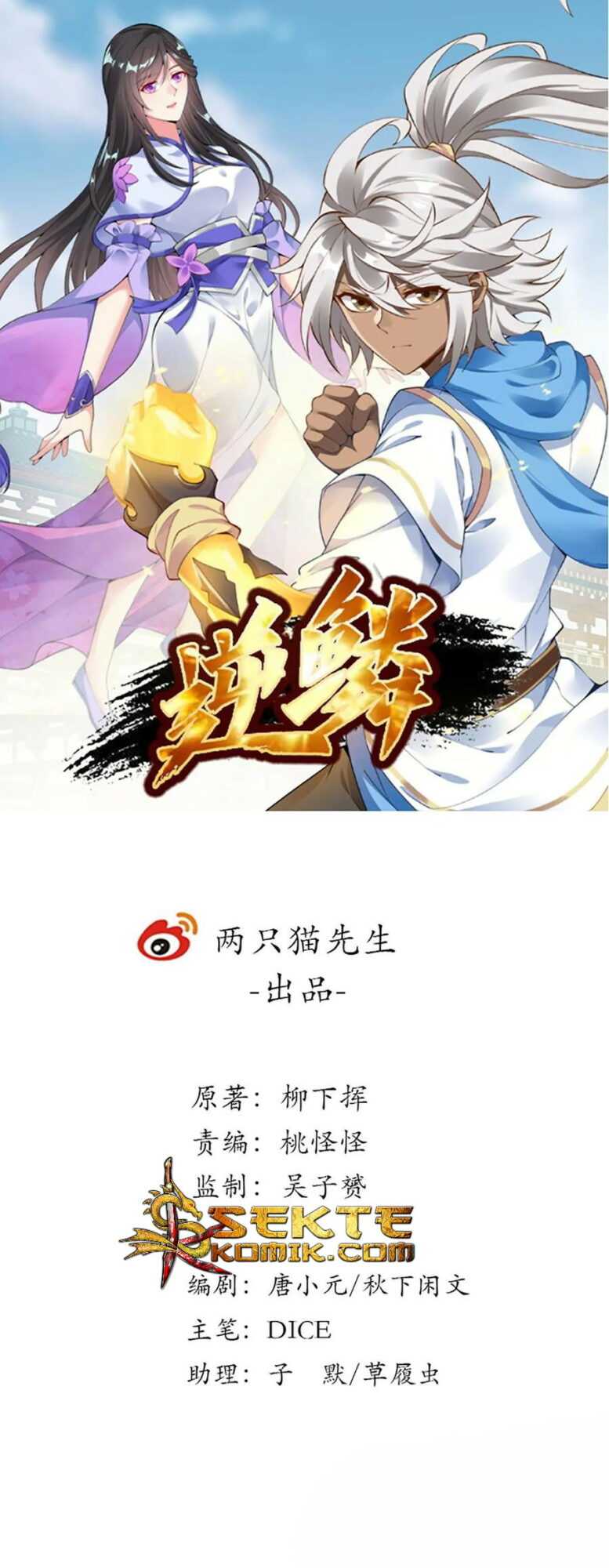 Baca Manhua Inverse Scale Chapter 94 Gambar 2