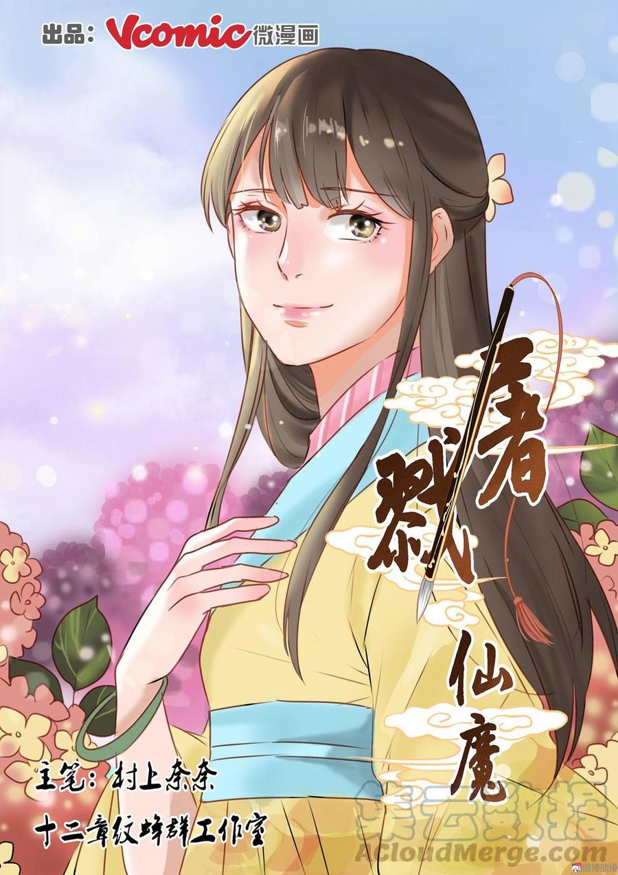 Baca  Fairy Killer Chapter 25 Gambar 2