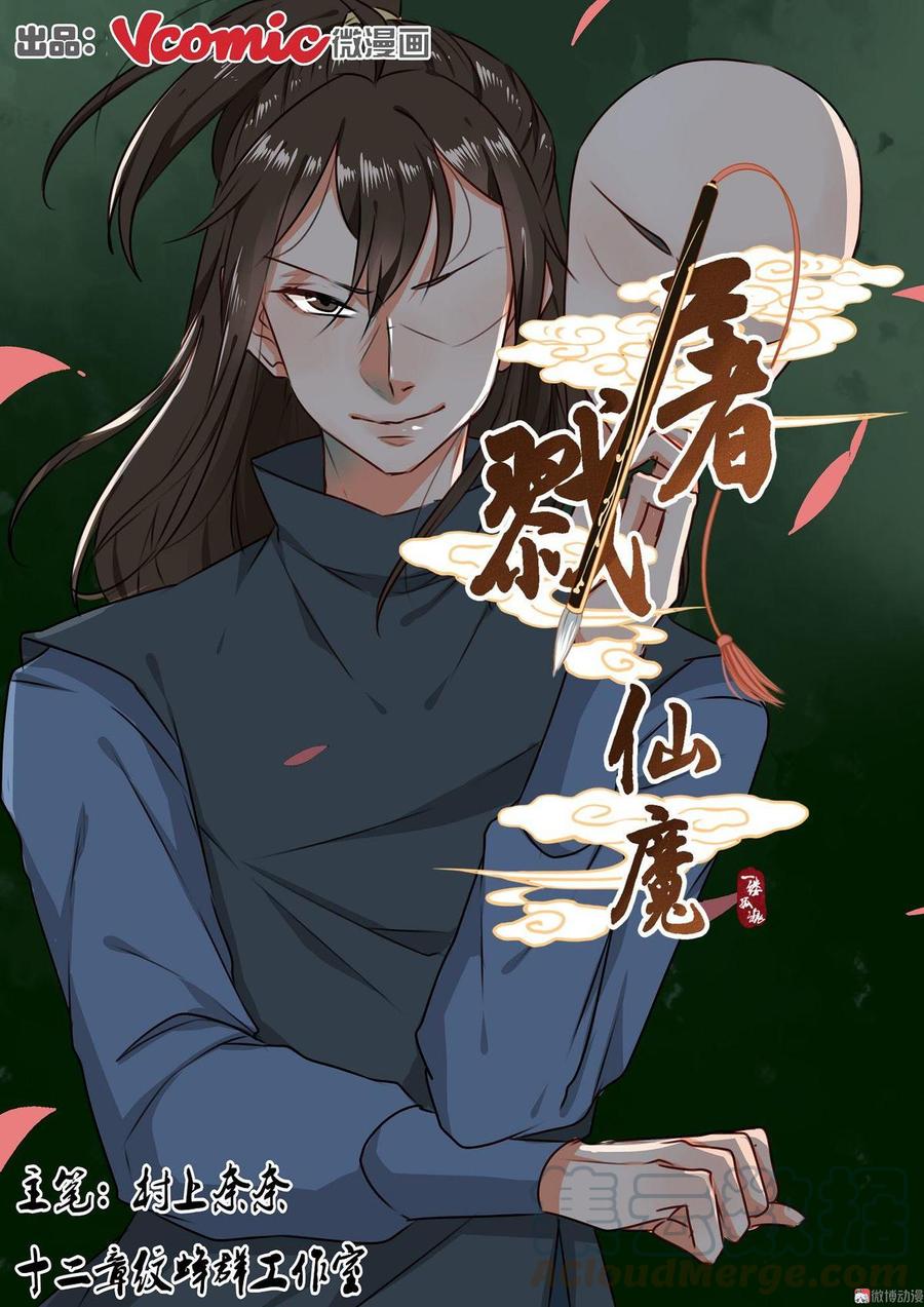 Baca  Fairy Killer Chapter 24 Gambar 2