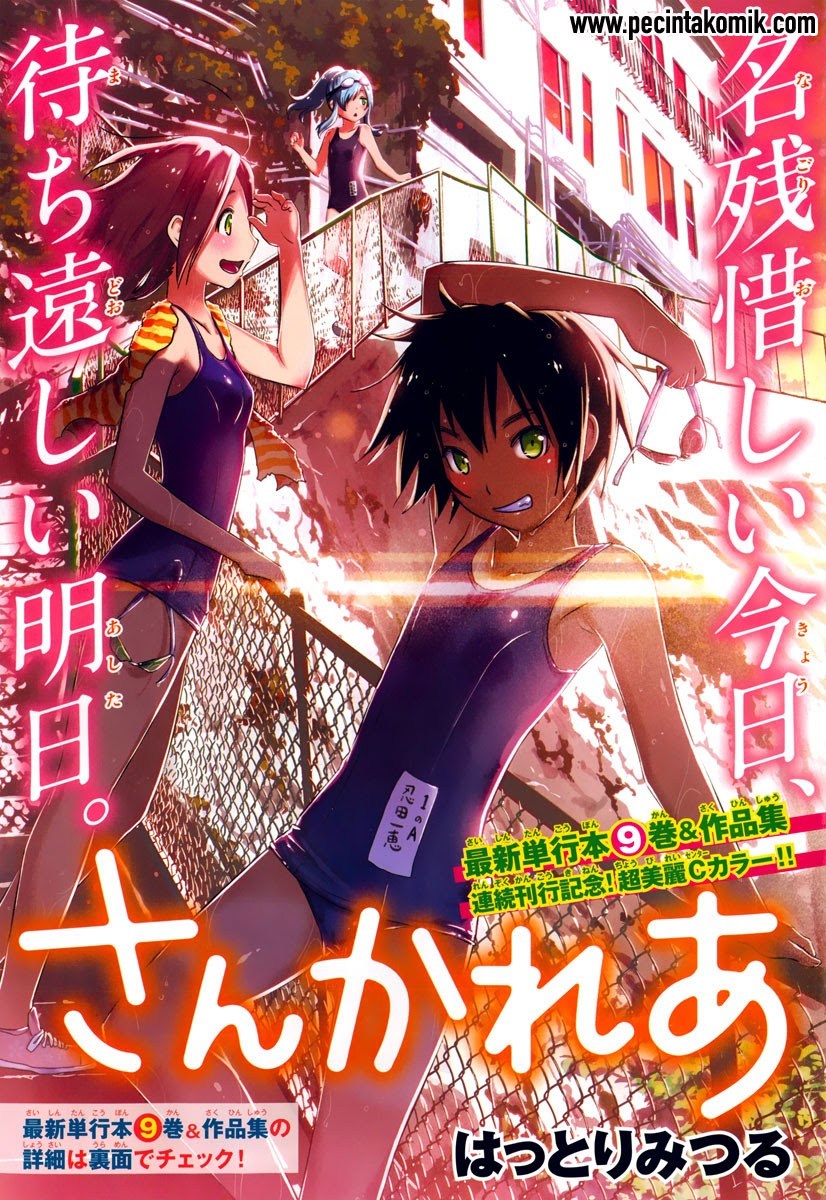 Baca  Sankarea Chapter 48 Gambar 2