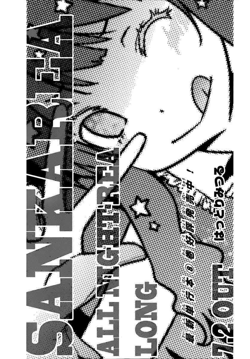 Sankarea Chapter 43 Gambar 3