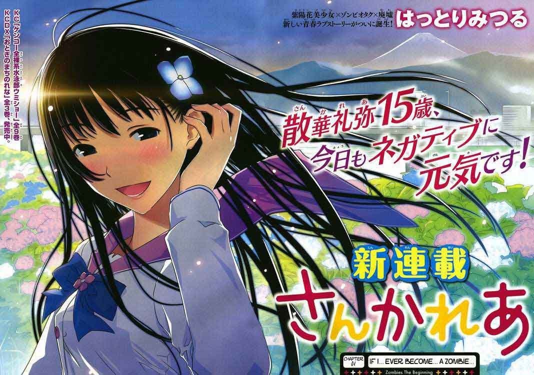 Baca Sankarea Chapter 01 Gambar 2