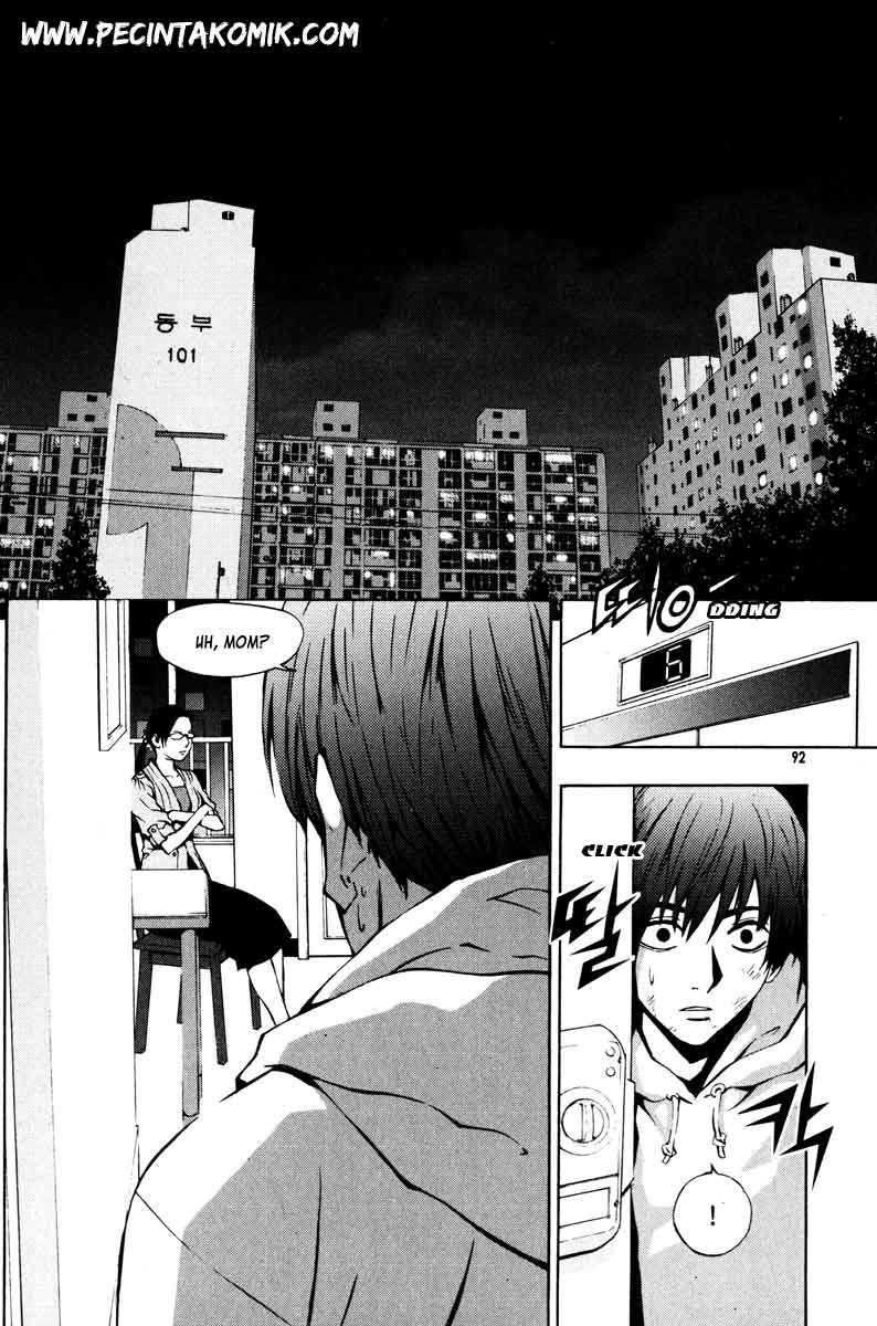 The Breaker Chapter 11 Gambar 5