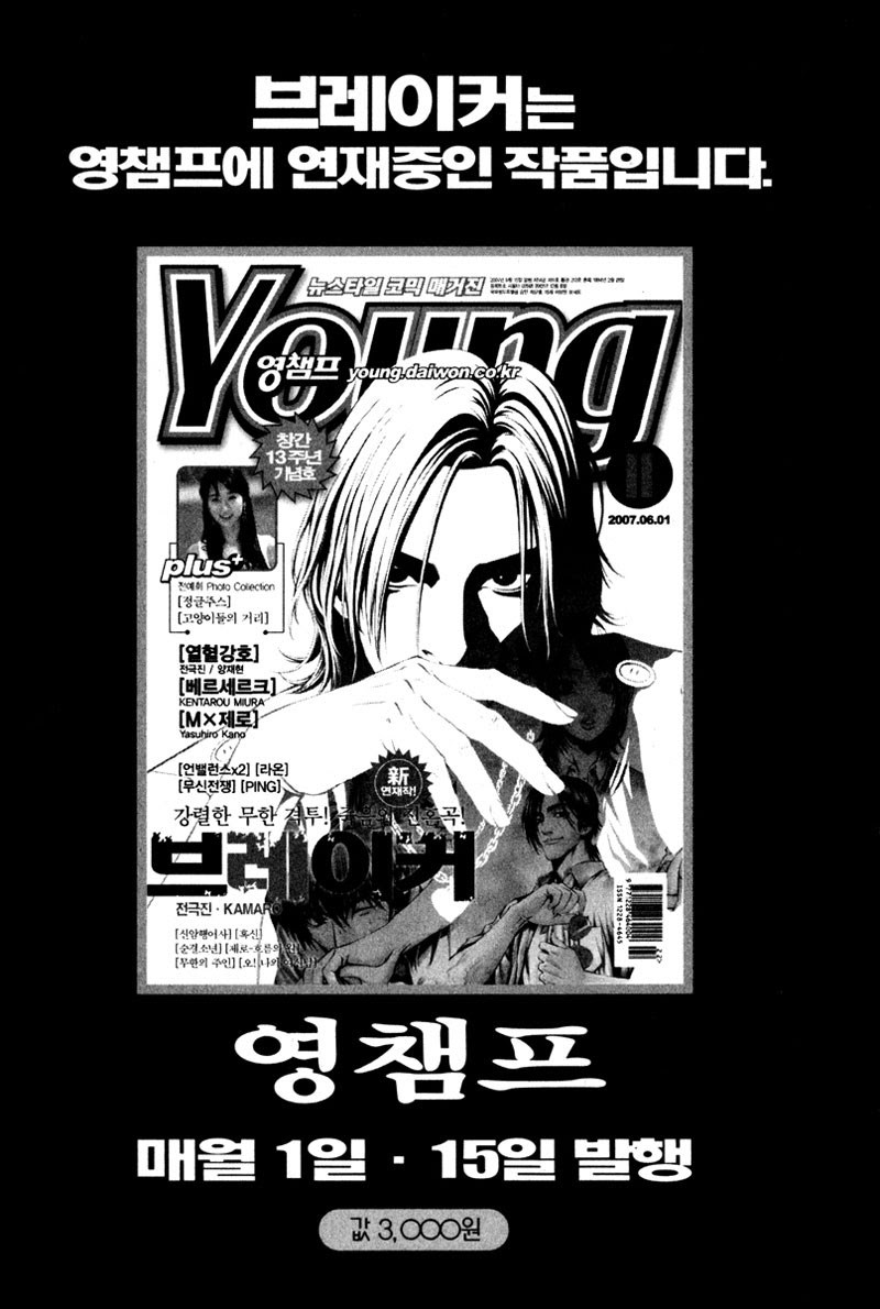 Baca  The Breaker Chapter 07 Gambar 2