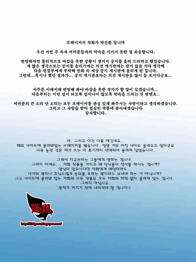 The Breaker New Waves Chapter 7 Gambar 25