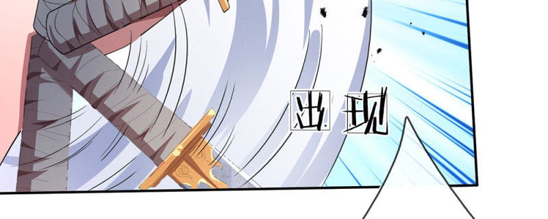 Violent Poisonous Archer Chapter 9 Gambar 4
