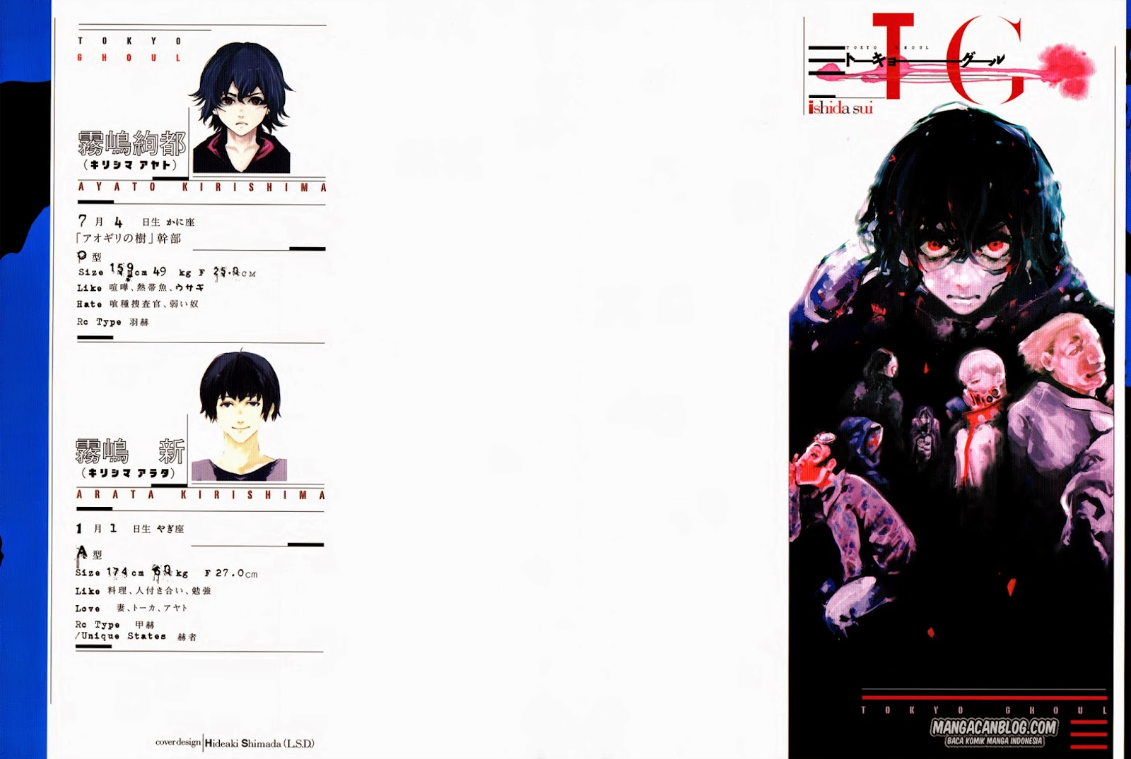 Baca Tokyo Ghoul Chapter 69 Gambar 2