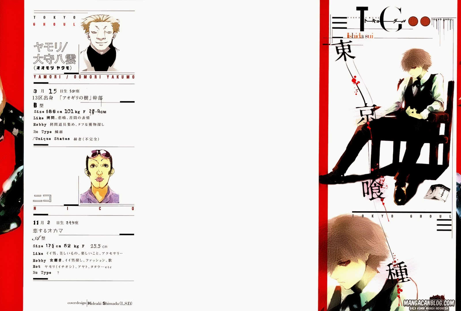 Baca Tokyo Ghoul Chapter 59 Gambar 2