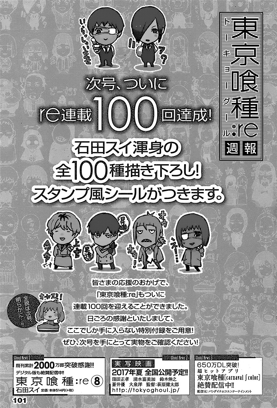 Tokyo Ghoul:re Chapter 99 Gambar 20