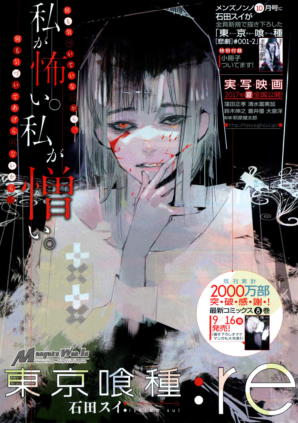 Baca  Tokyo Ghoul:re Chapter 92 Gambar 2