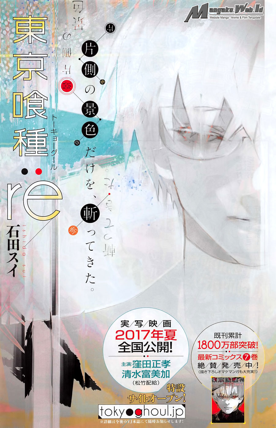 Baca  Tokyo Ghoul:re Chapter 83 Gambar 2