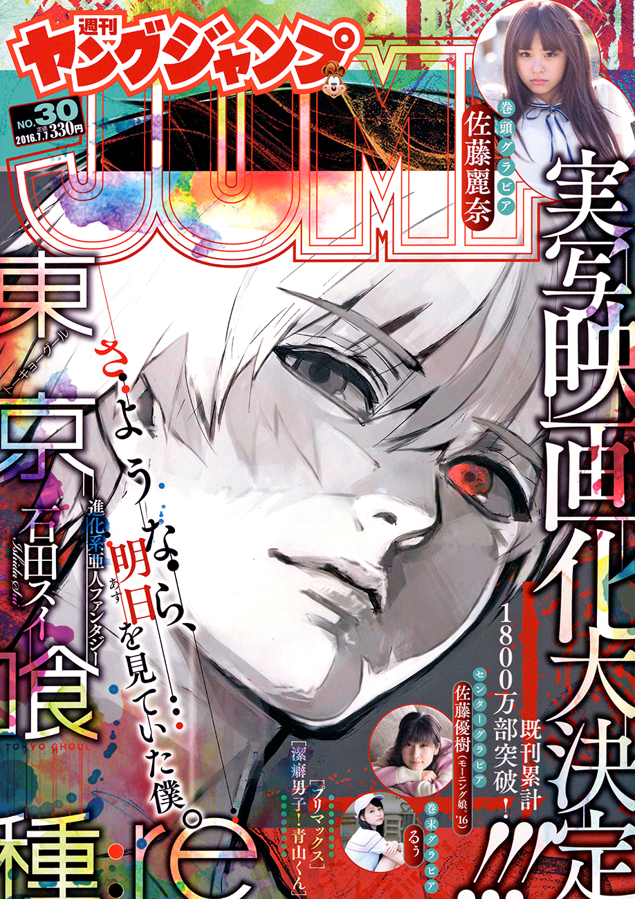 Baca  Tokyo Ghoul:re Chapter 81 Gambar 2