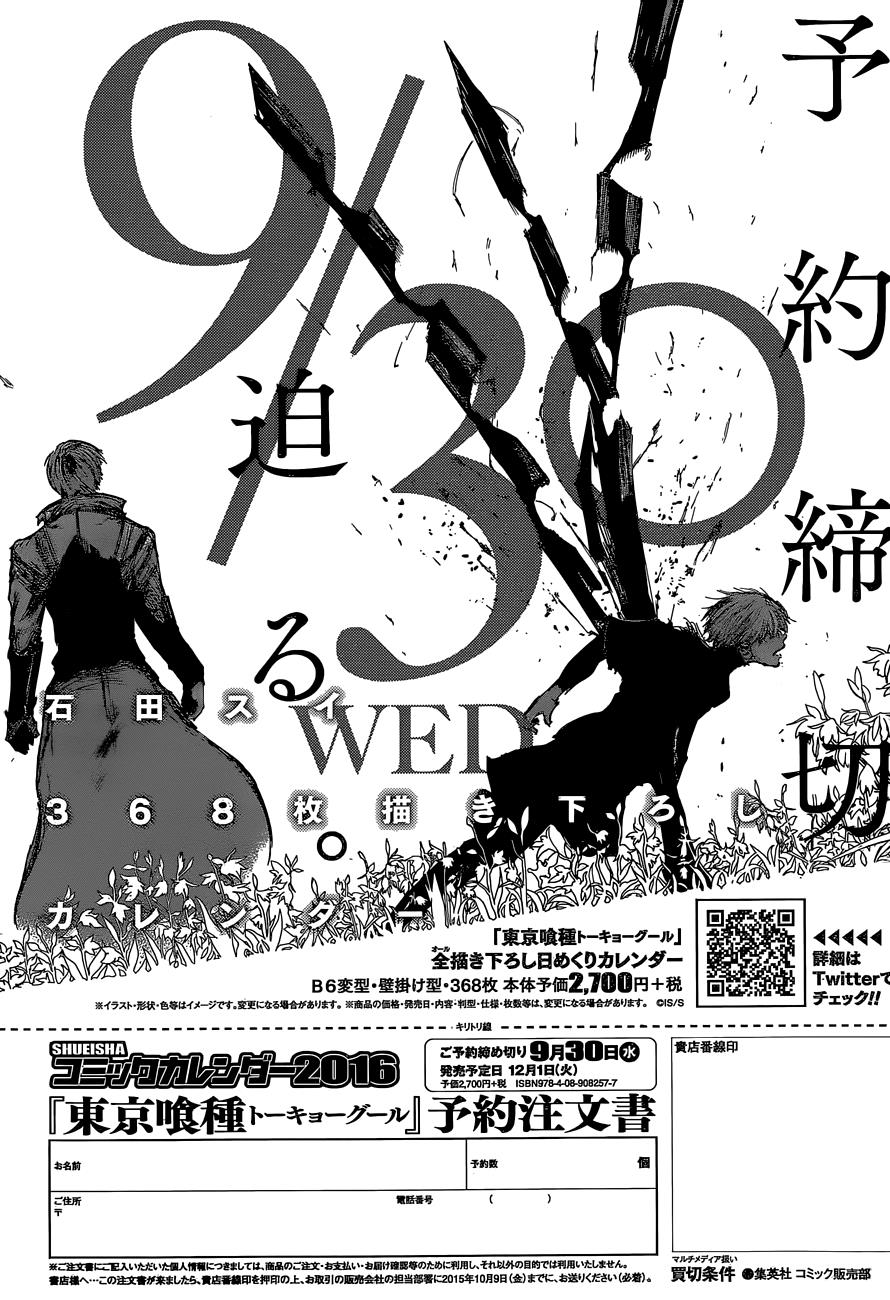 Baca  Tokyo Ghoul:re Chapter 45 Gambar 2