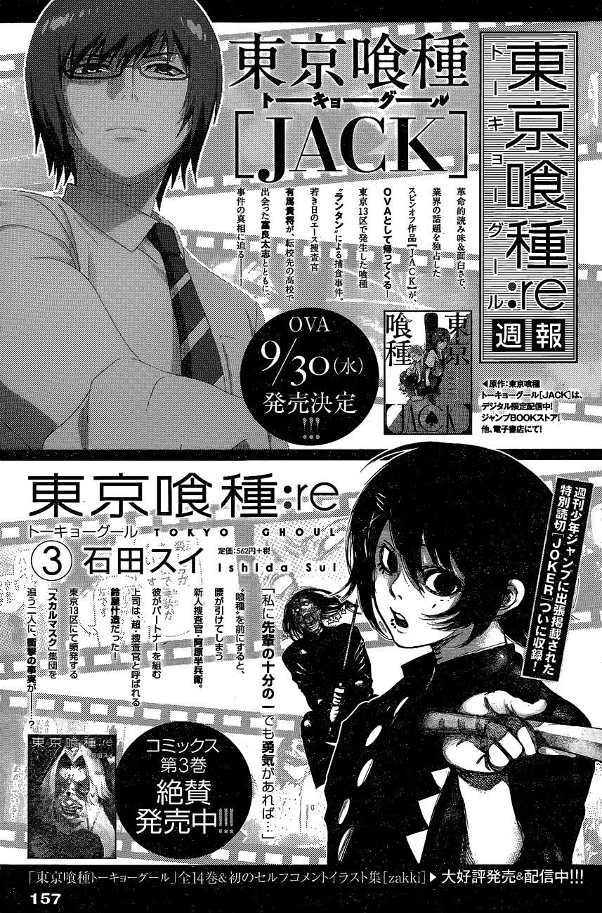 Tokyo Ghoul:re Chapter 33 Gambar 20