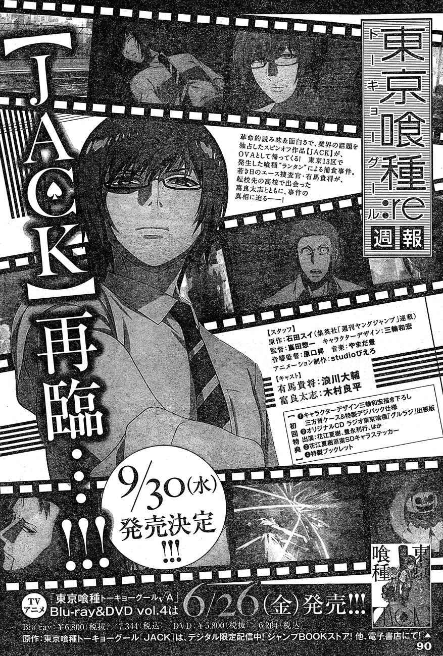 Tokyo Ghoul:re Chapter 32 Gambar 21
