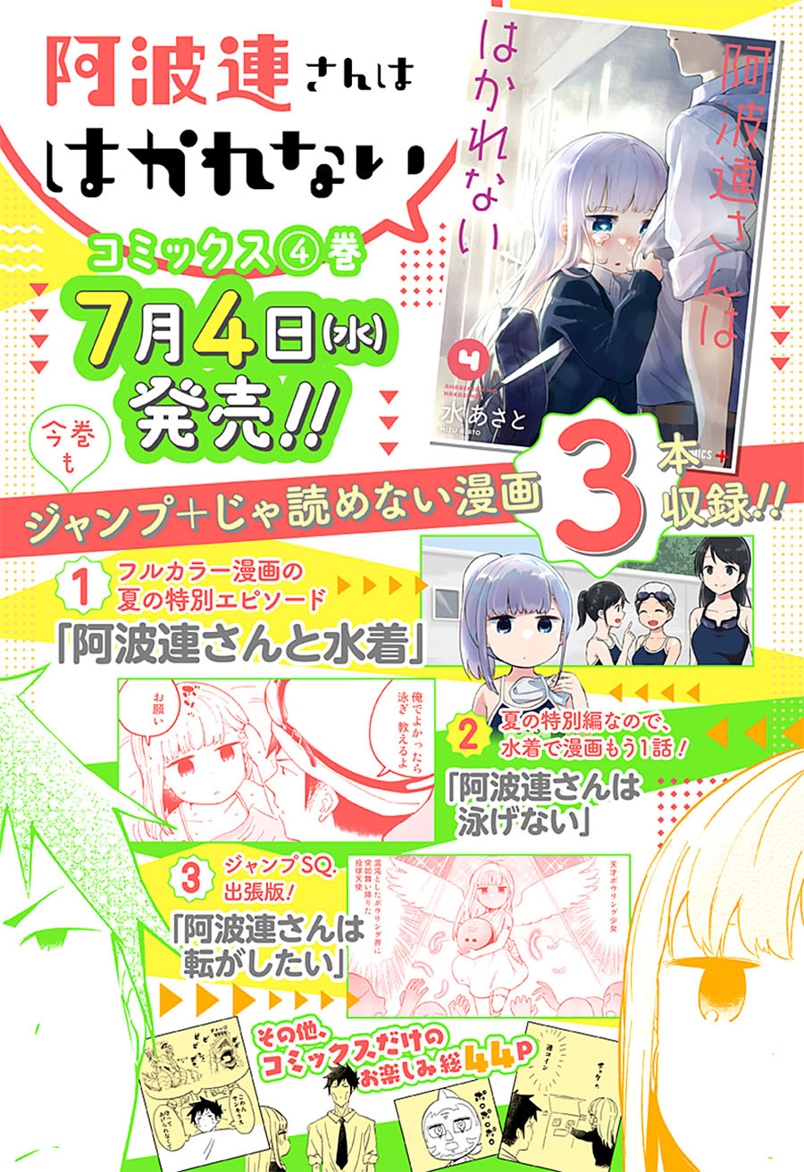 Baca  Aharen-san wa Hakarenai Chapter 49 Gambar 2