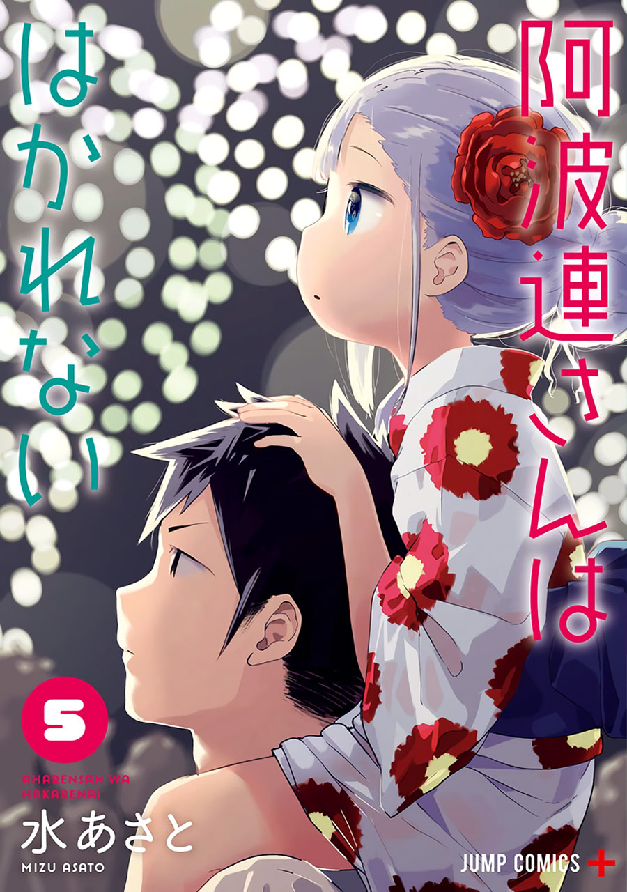 Baca Aharen-san wa Hakarenai Chapter 48.5 Gambar 2