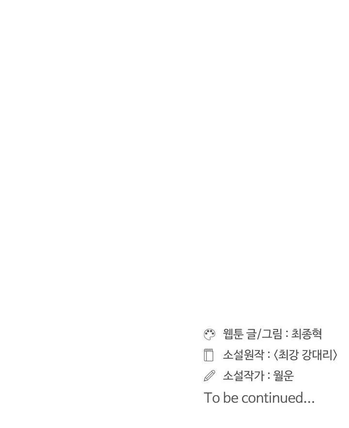 Raid Chapter 41 Gambar 30