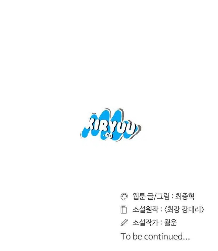 Raid Chapter 38 Gambar 32