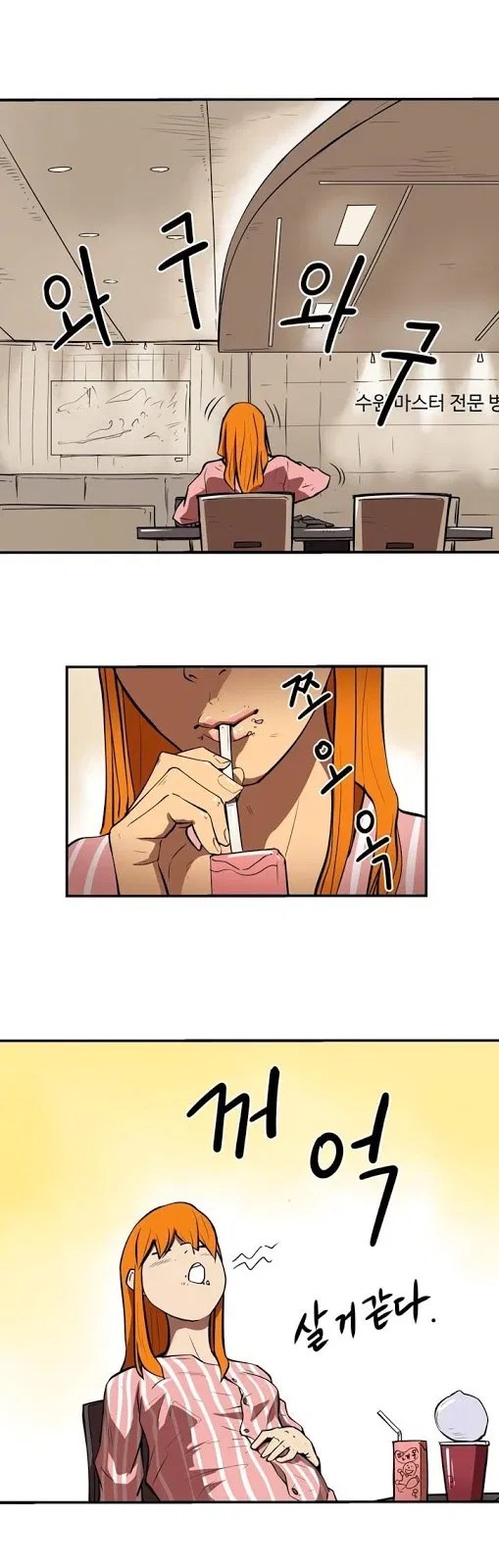 Raid Chapter 25 Gambar 12