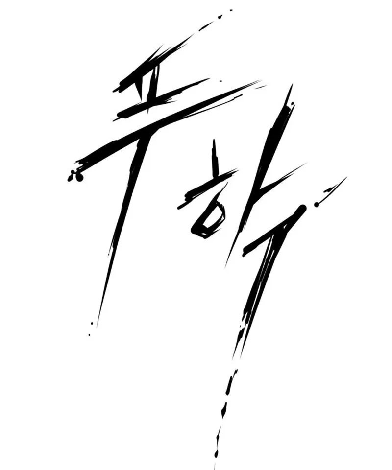Raid Chapter 08 Gambar 12