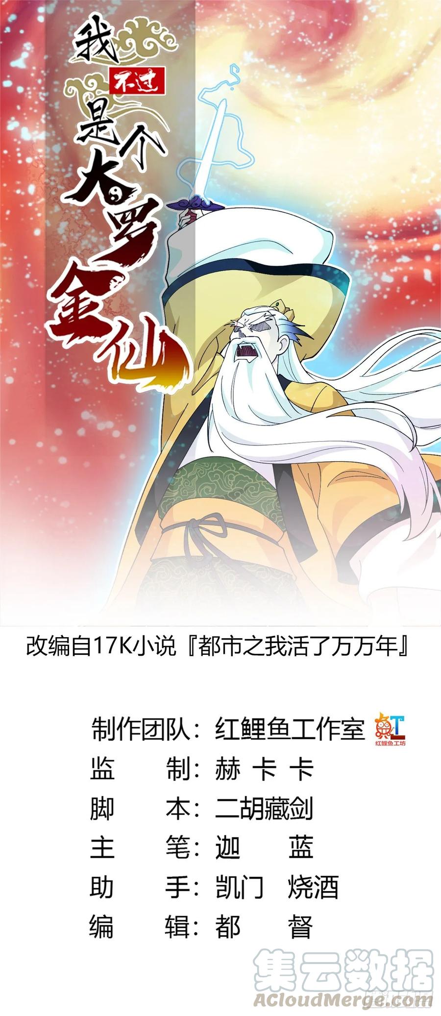 Baca Chaos Emperor Chapter 51 Gambar 2
