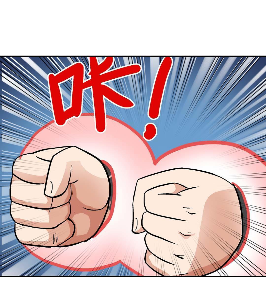 Luck Control Chapter 50 Gambar 12