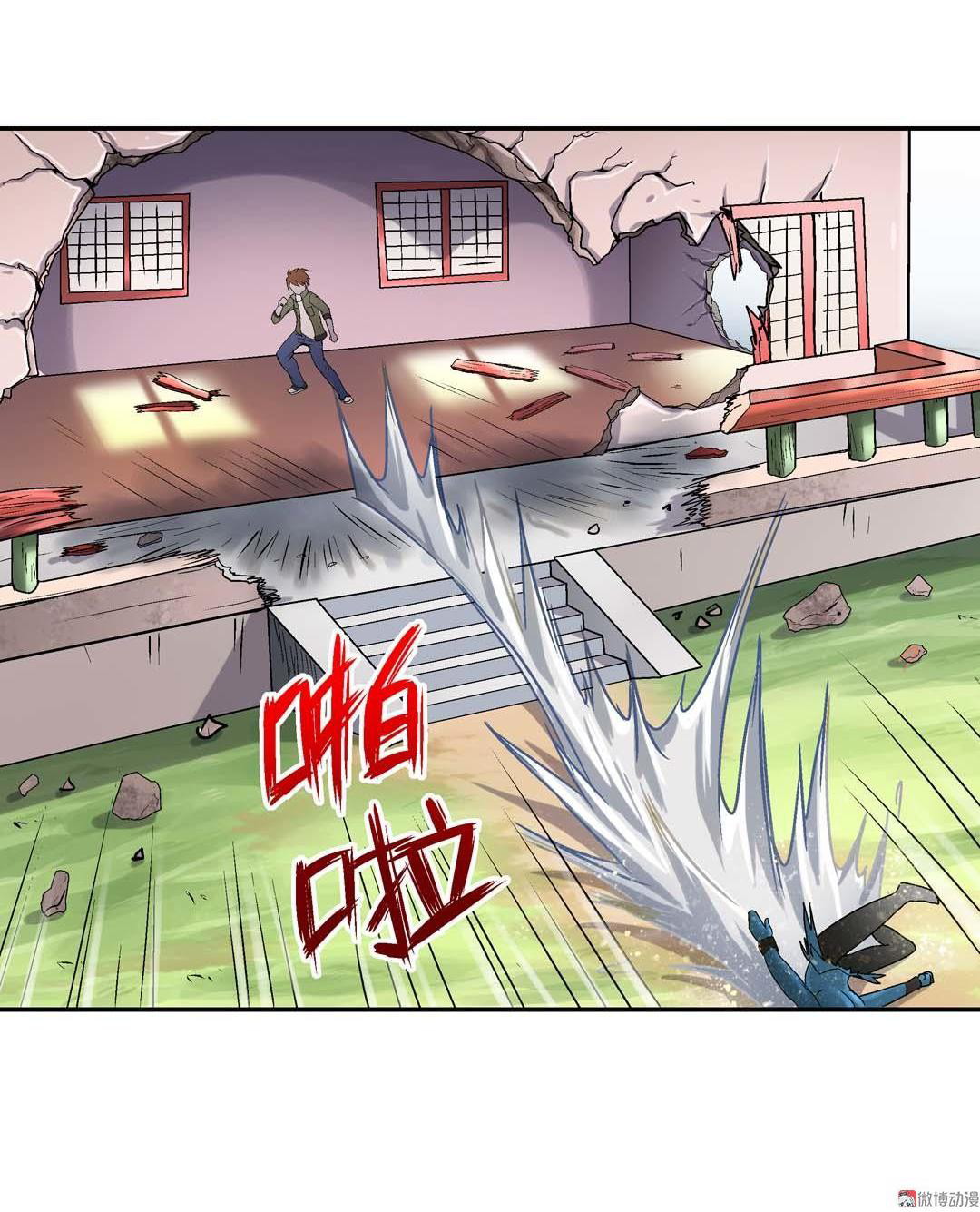 Luck Control Chapter 44 Gambar 14