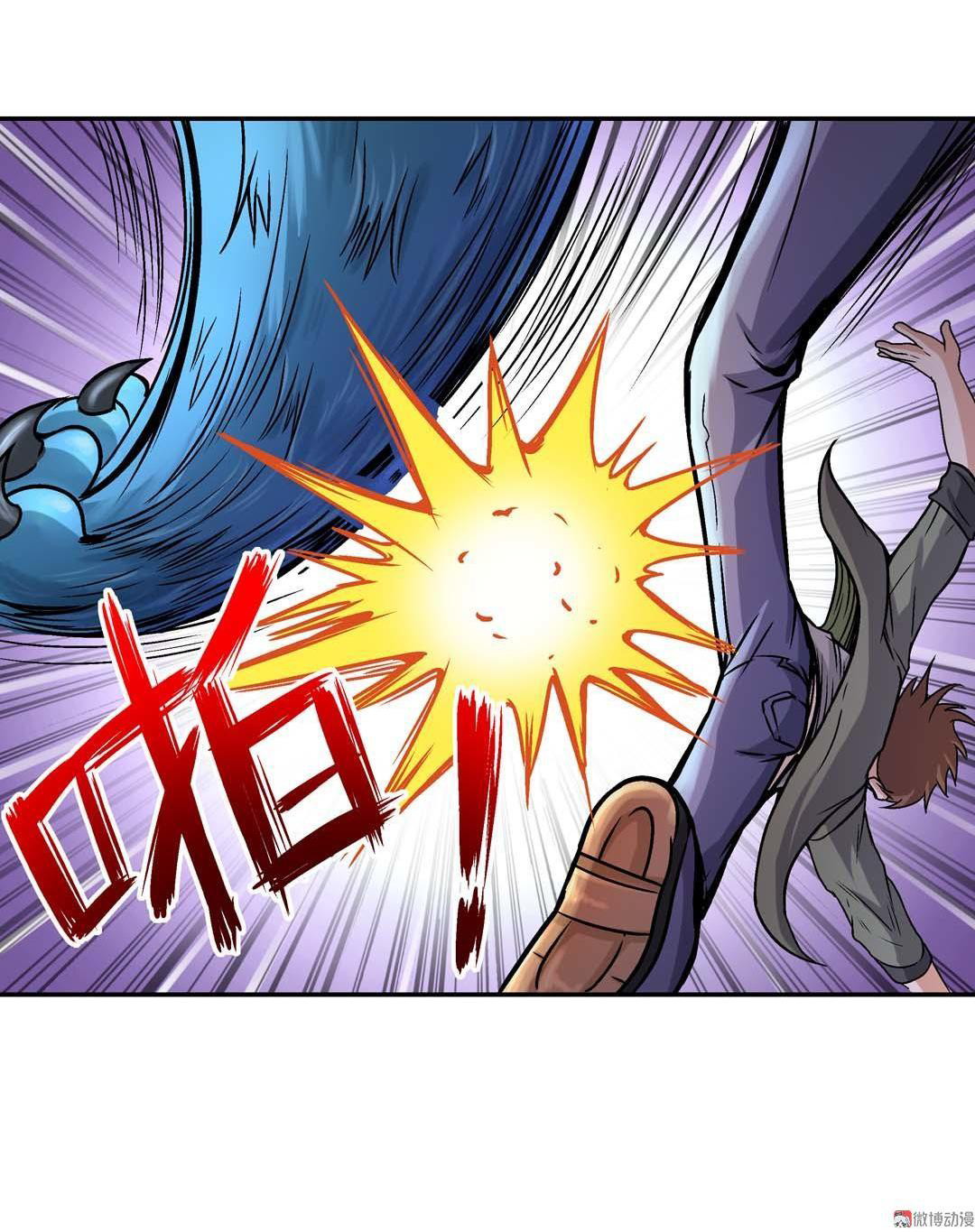 Luck Control Chapter 44 Gambar 35