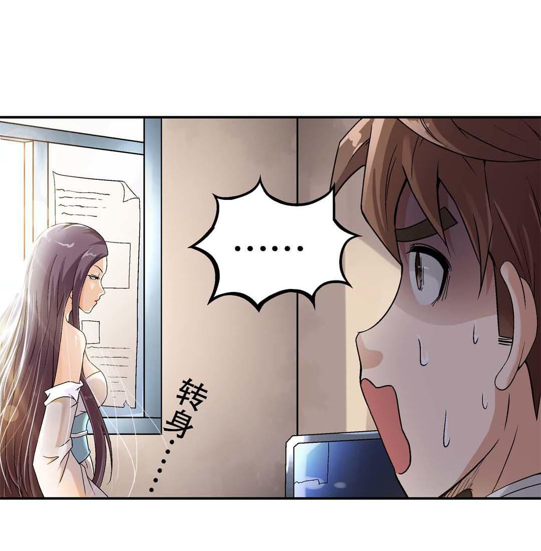 Luck Control Chapter 13 Gambar 4