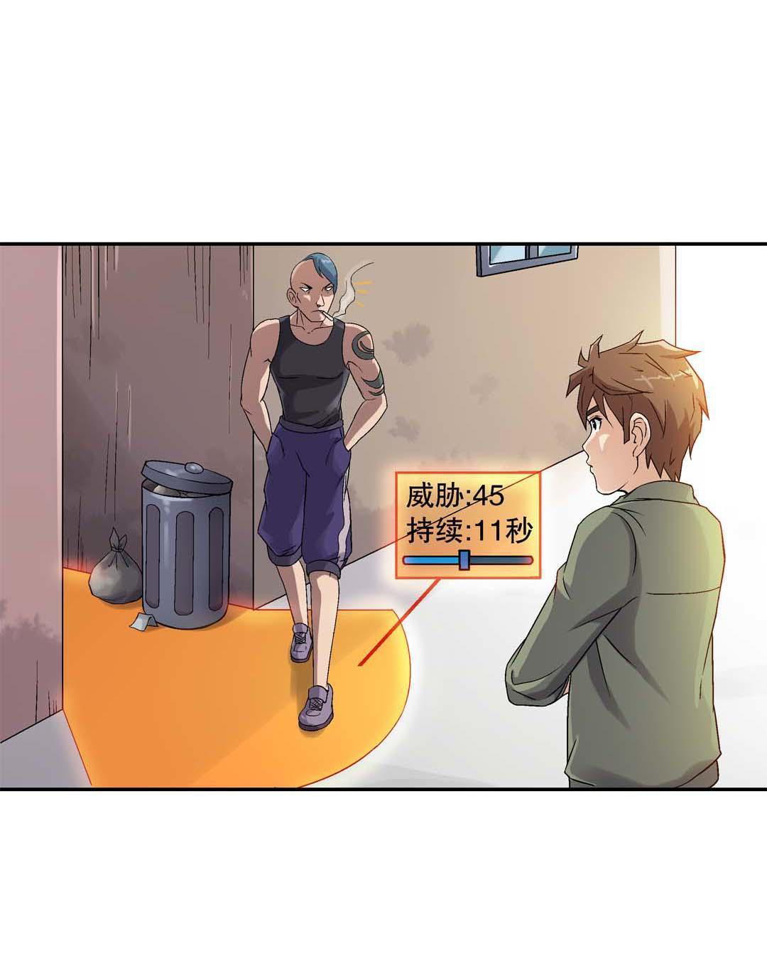 Baca Luck Control Chapter 12 Gambar 2