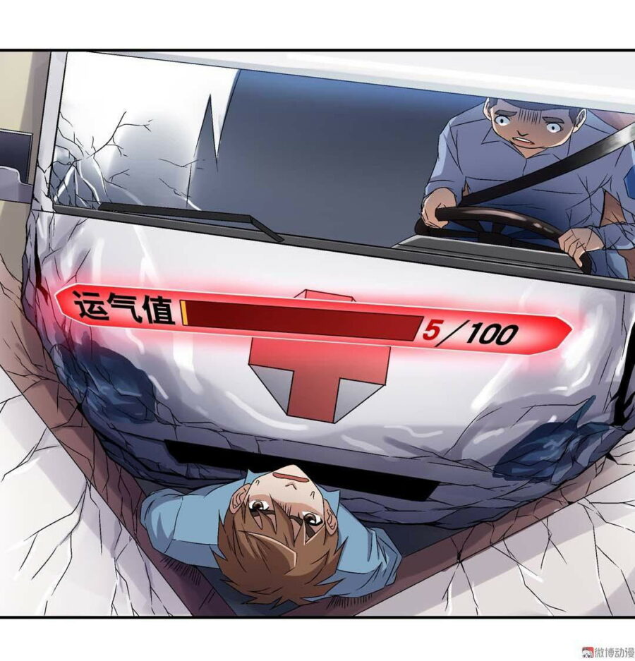 Luck Control Chapter 11 Gambar 4