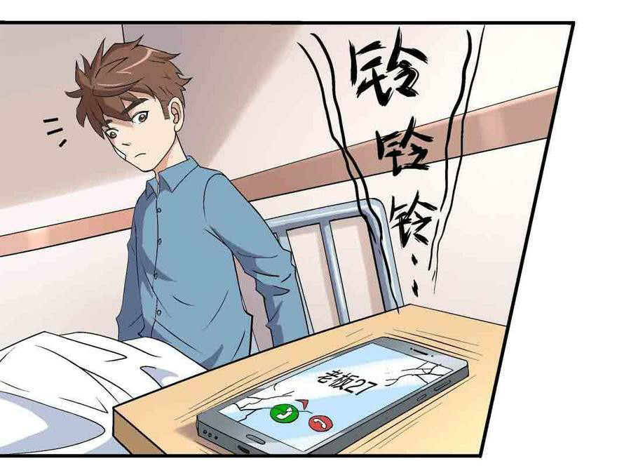 Luck Control Chapter 03 Gambar 26